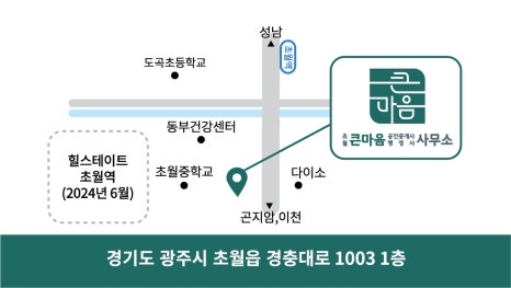 그린행정사사무소 이미지