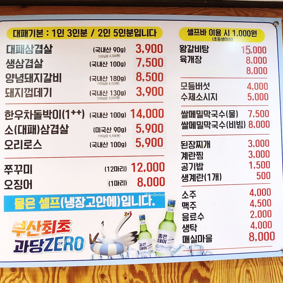 얼쑤대박터지는집 이미지