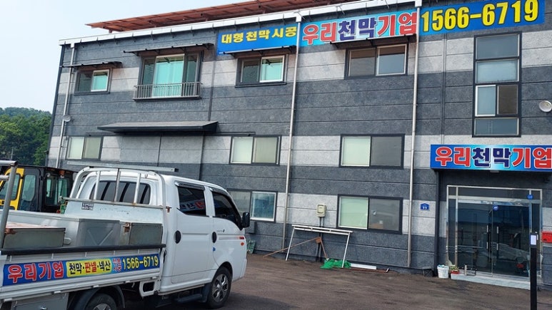 우리천막 이미지