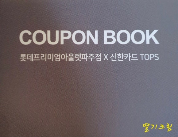롯데탑스-파주점 이미지