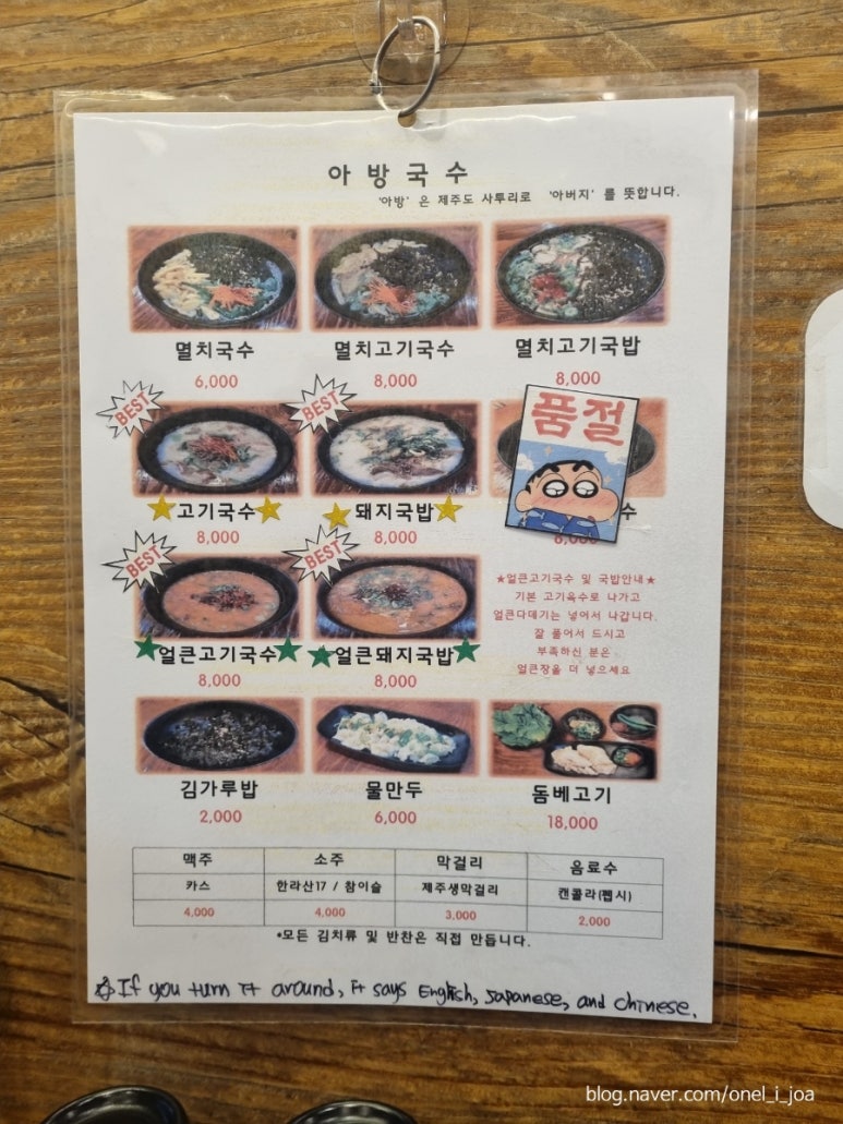 아방고기국수국밥 이미지