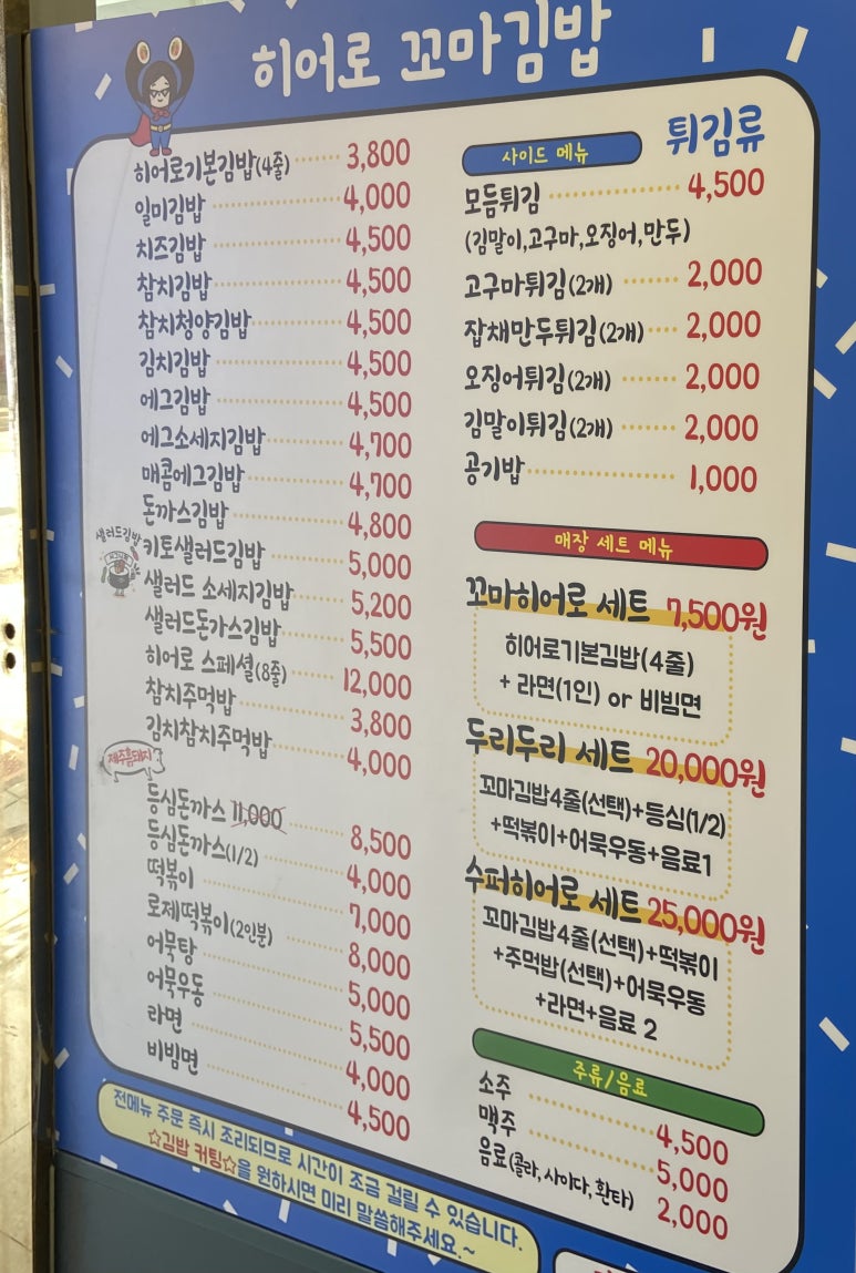 야구장분식 이미지