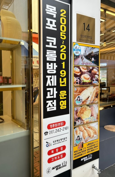 씨엘비베이커리고하도점 이미지