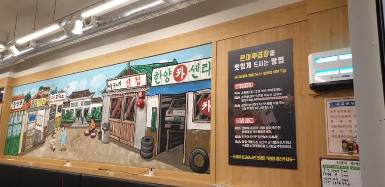마루곱창 이미지