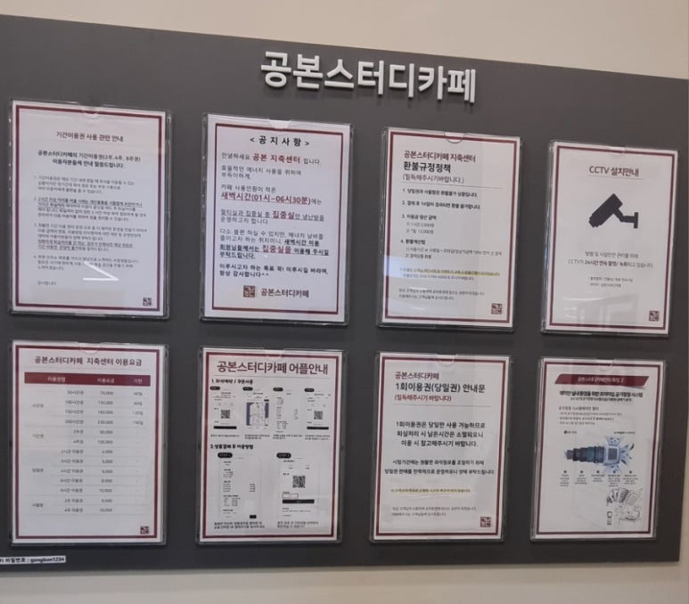 공본스터디카페지축센터 이미지