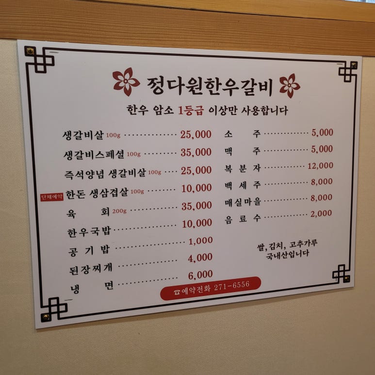 정다원갈비 이미지
