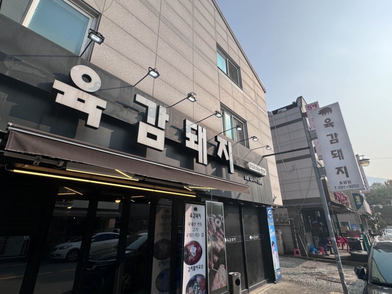 육감돼지 이미지