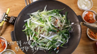 의정부솥뚜껑부대찌개 이미지