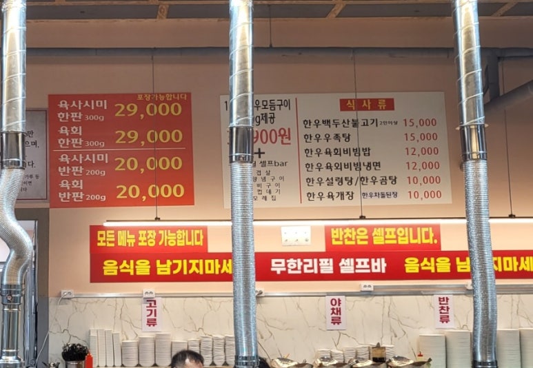 별내암소한우 이미지