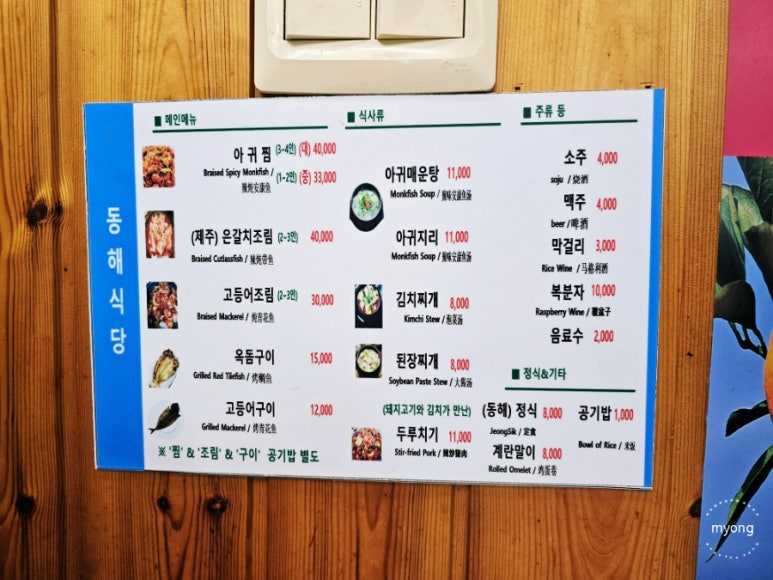 옥돌아구찜 이미지