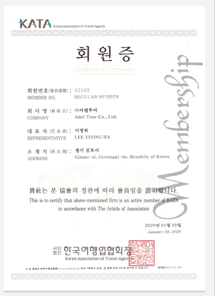 아델여행사 이미지