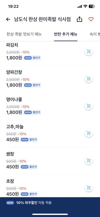 완미족발 이미지