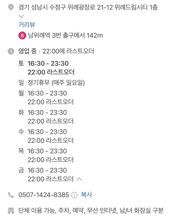 연탄생갈비위례점 이미지