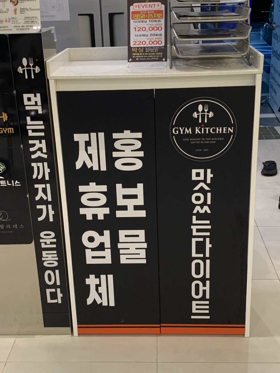 짐키친광주 이미지