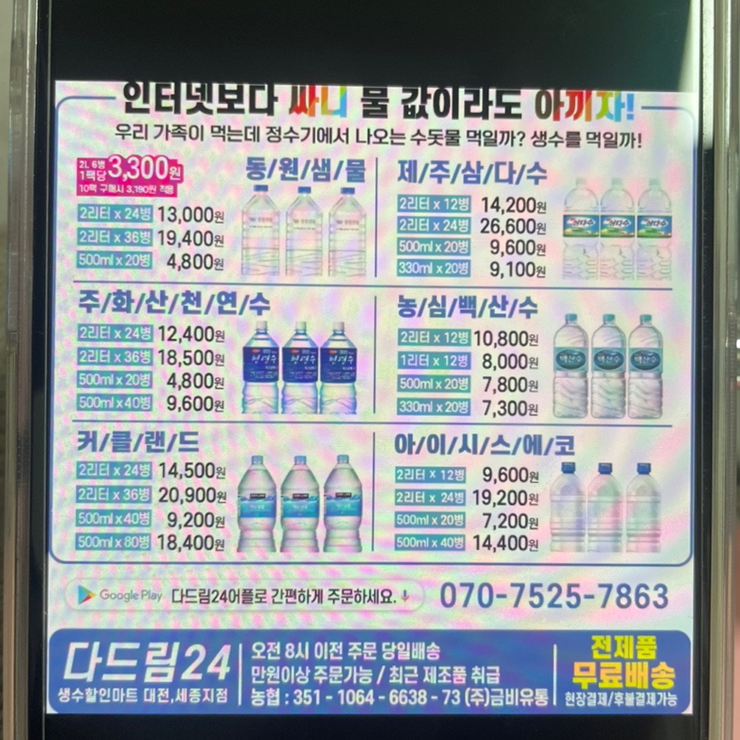 다드림24 이미지