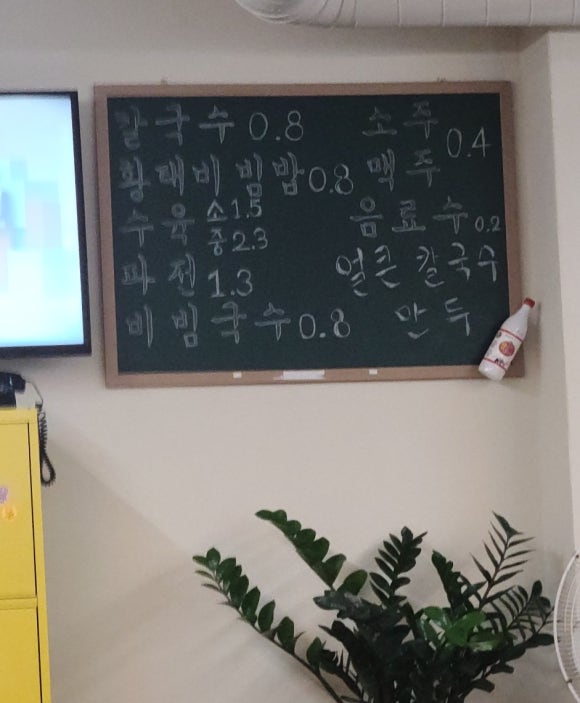 수국칼국수 이미지