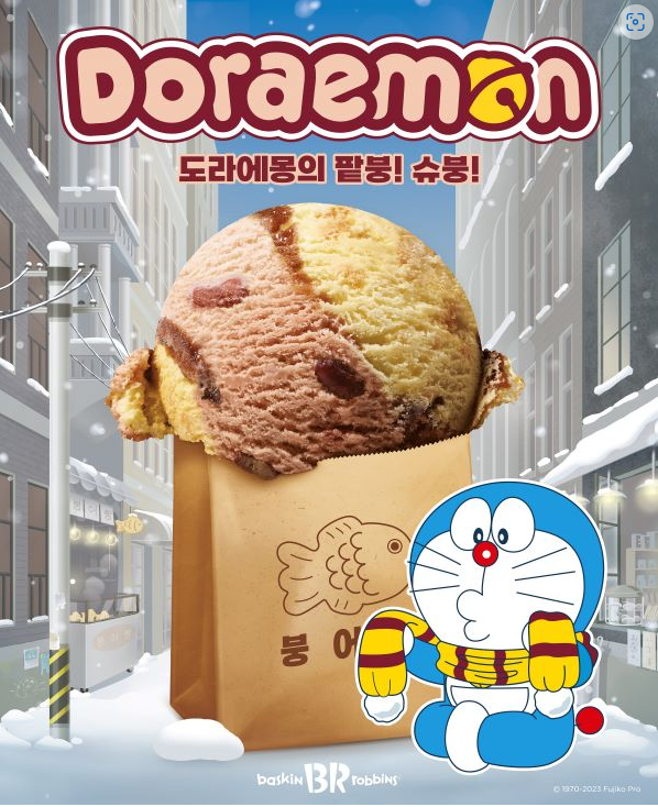 베스킨라빈스양산 이미지