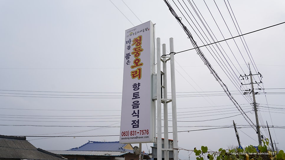 법인마누룽지서동팜 이미지