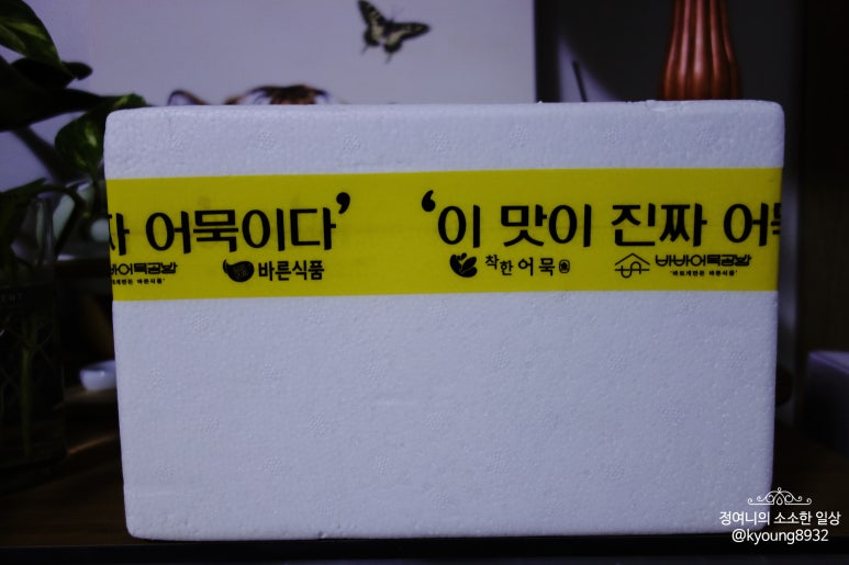 맛나수제어묵 이미지