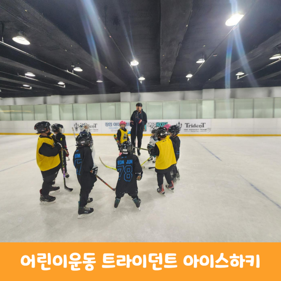 삼송아이스링크 이미지