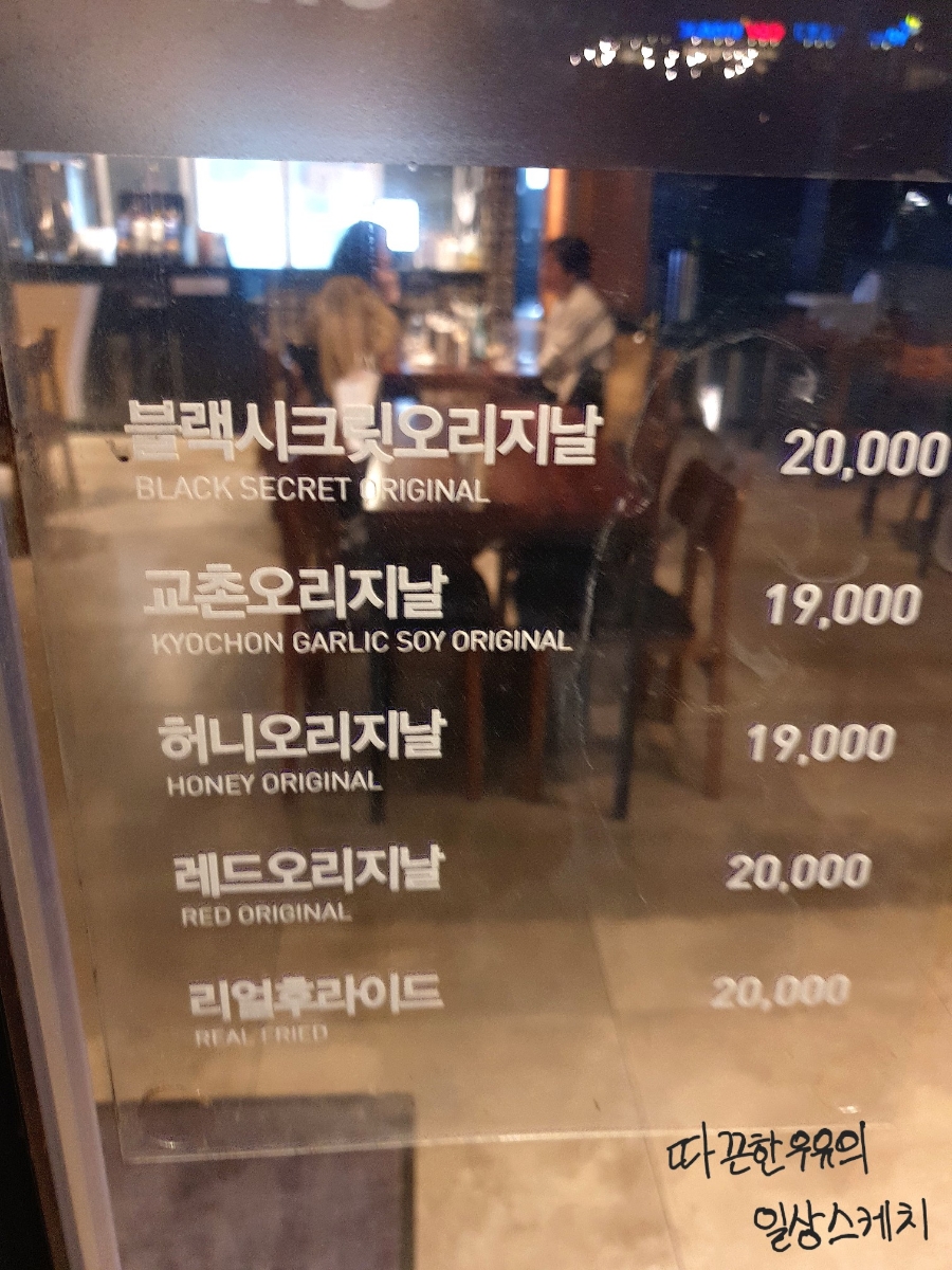 교촌치킨 의정부역점 이미지