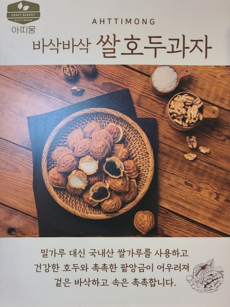 홍천찰옥수수빵 이미지