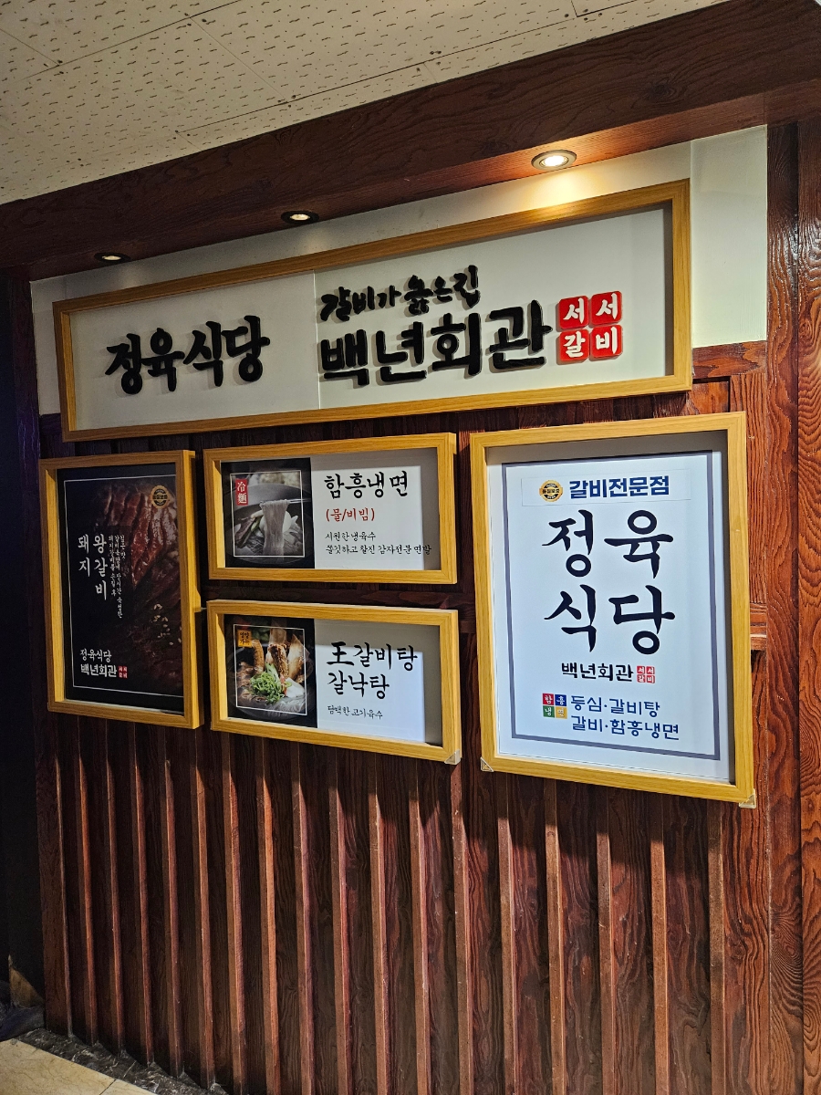 서서갈비정육 이미지