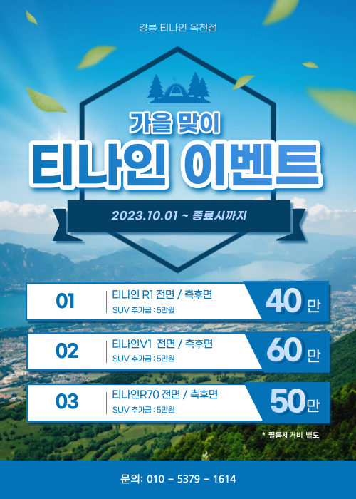 강릉자동차유리 이미지