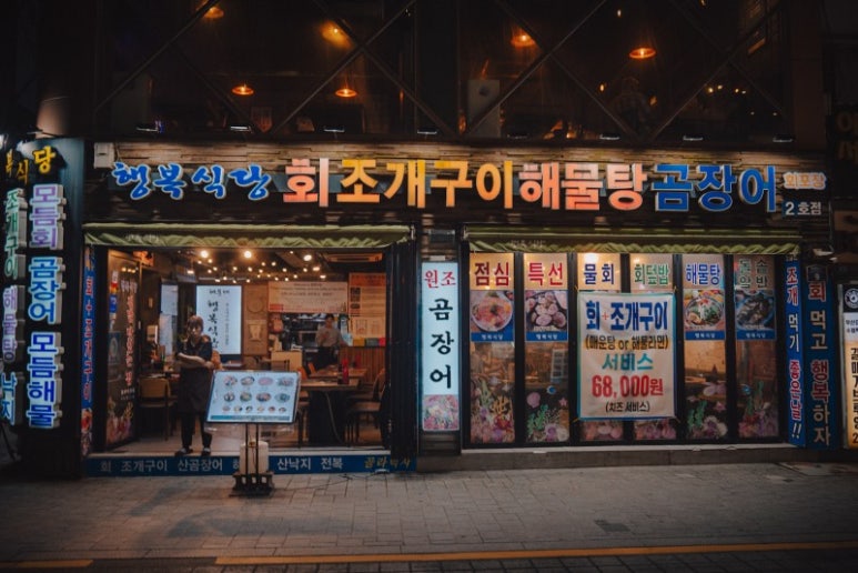 행복식당 이미지