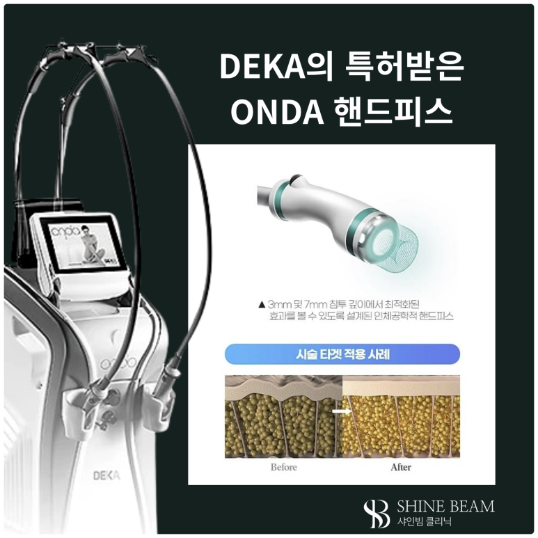 샤인빔의원 이미지