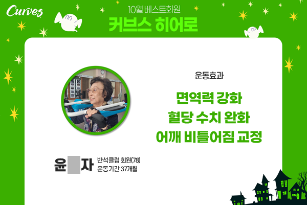 커브스반석클럽 이미지