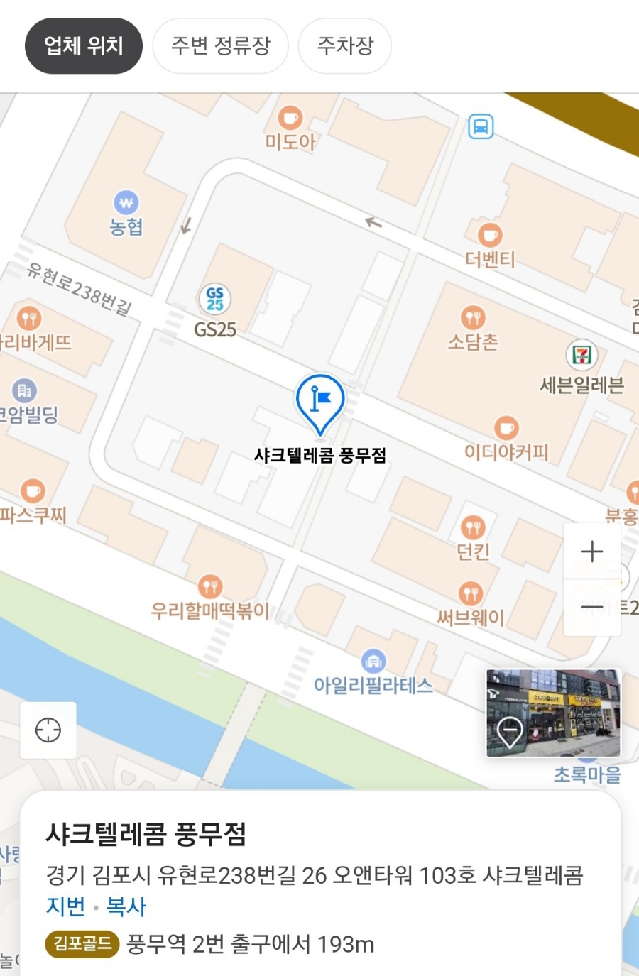 샤크텔레콤 이미지