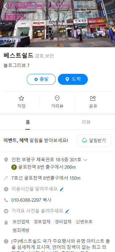 베스트쉴드 이미지
