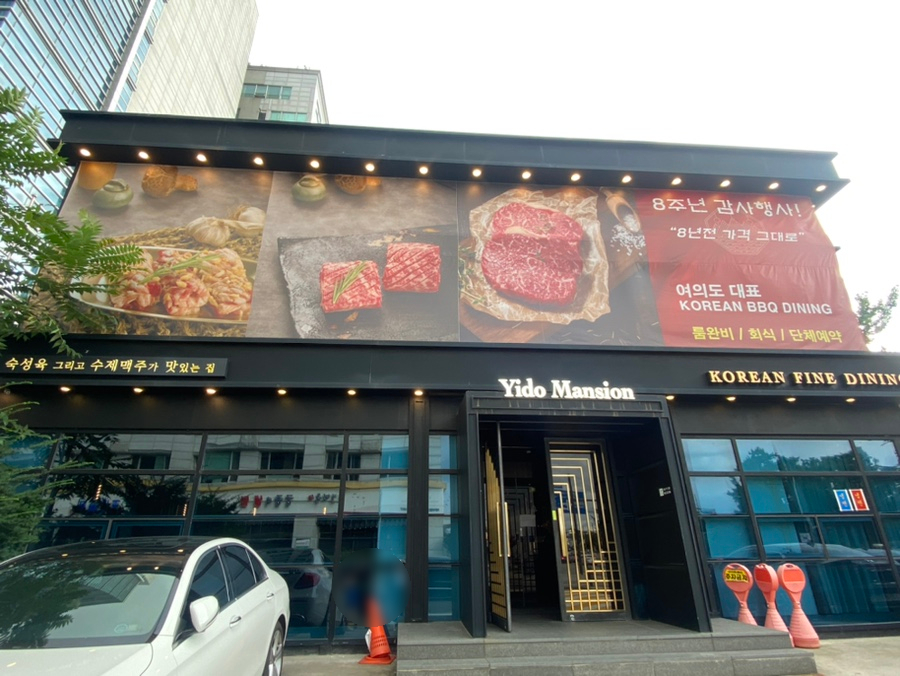 이도정육점 이미지