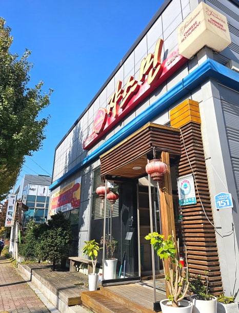 쟈스민관설점 이미지
