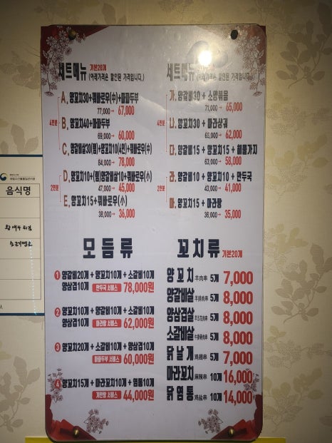 구구구양꼬치 이미지