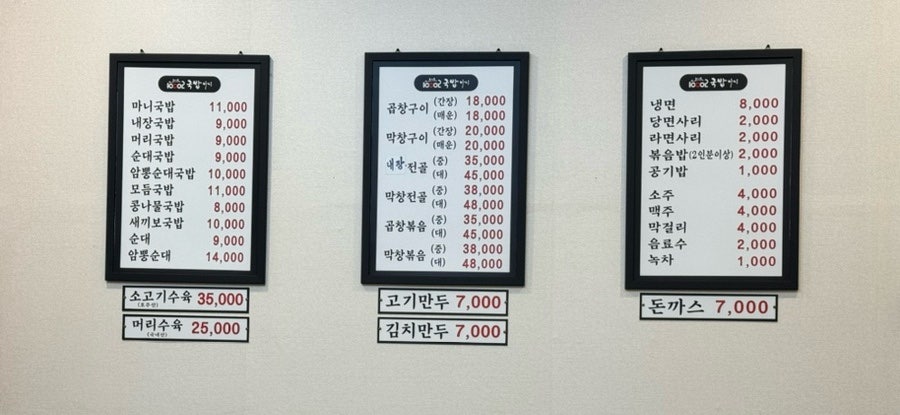 용두동곱창 이미지