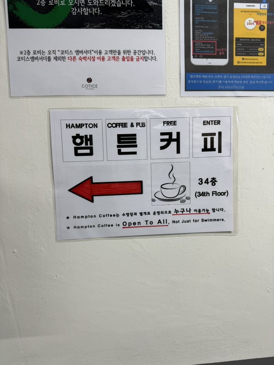 햄튼커피 이미지