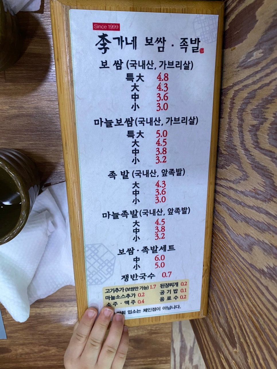 이가네보쌈 이미지