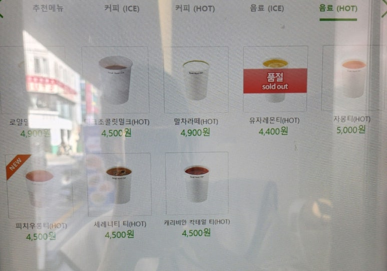 스몰굿커피부산대 이미지