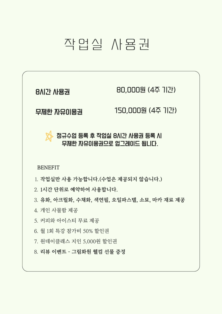 소소화원 이미지
