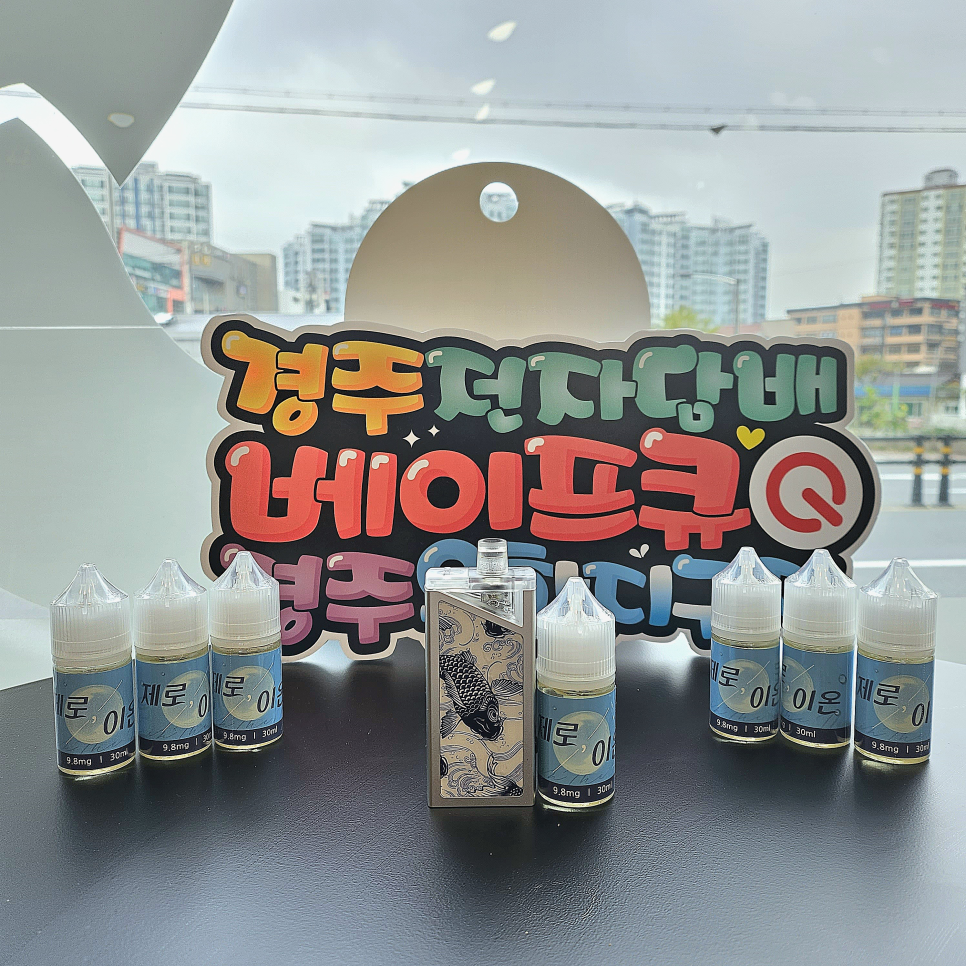 베이프큐경주용황지구점 이미지