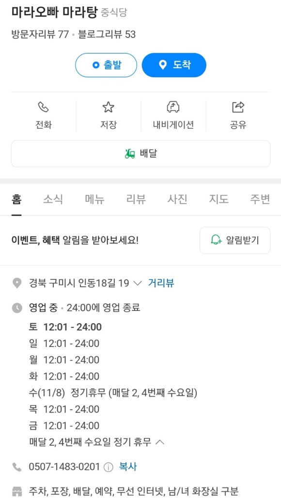 마라오빠 이미지