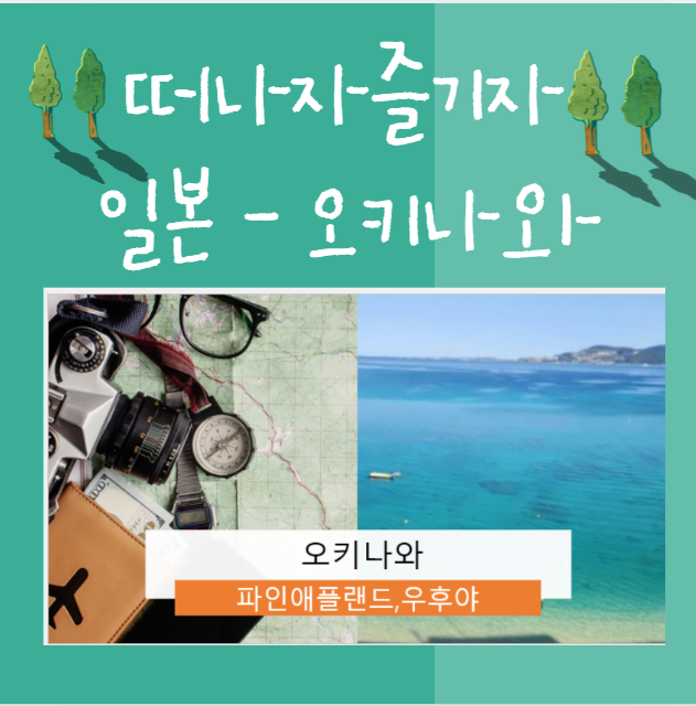 와와랜드 이미지