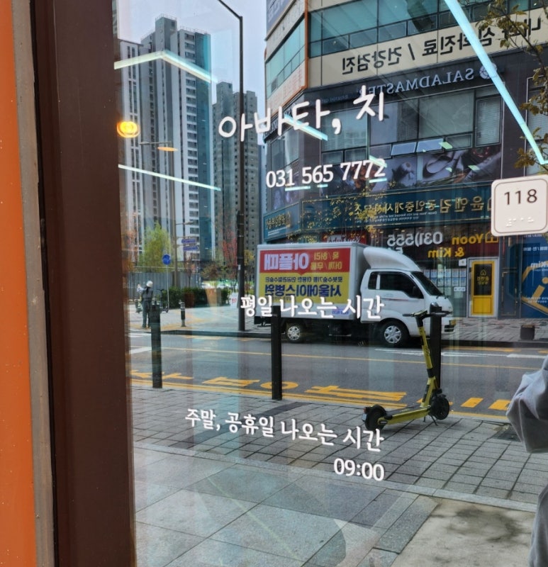 아바타;치 이미지