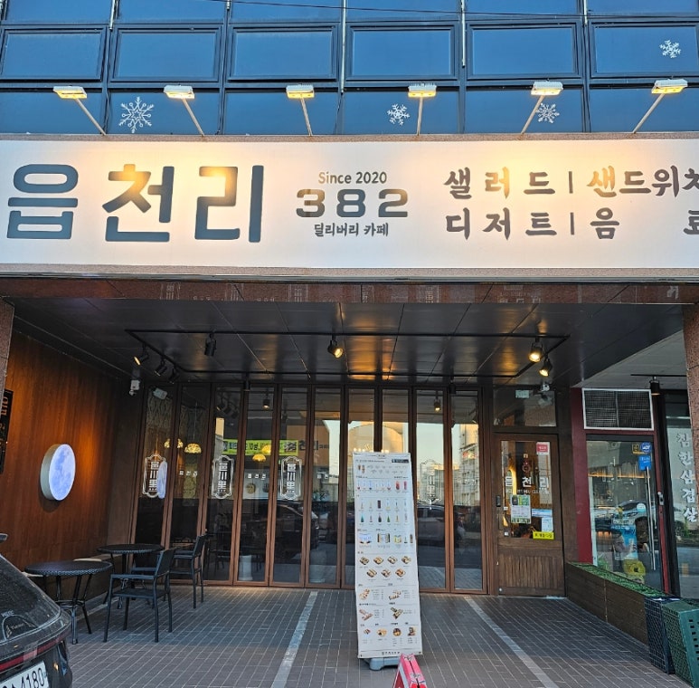 읍천리382영주점 이미지