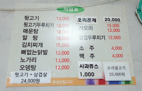 통영뒷고기 이미지