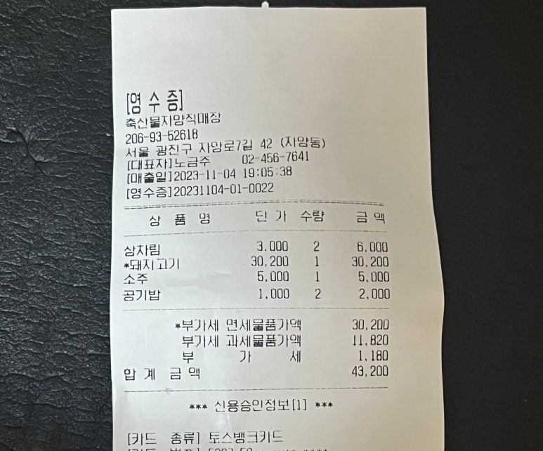 와이제이정육식당 이미지