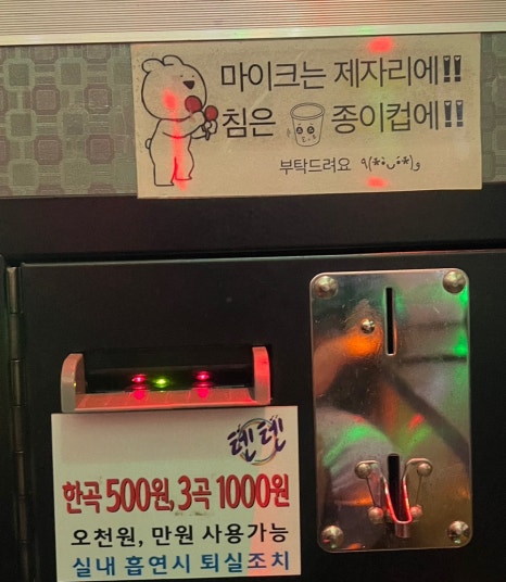 텐텐동전노래연습장 이미지