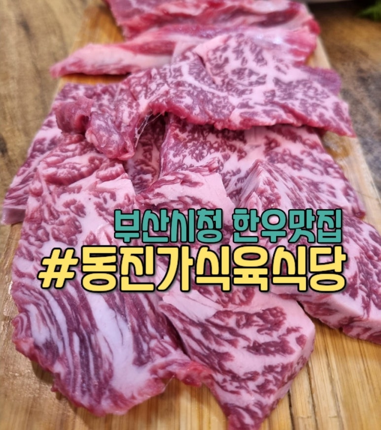 안정식육식당 이미지